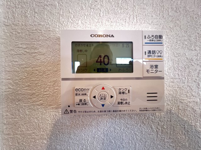 給湯リモコン