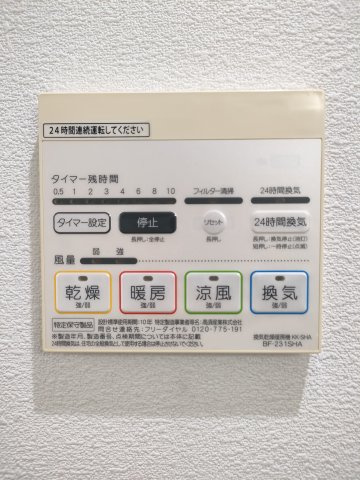 【浴室乾燥機】