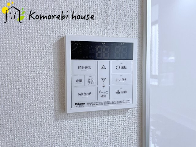 給湯です