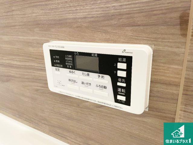 給湯器リモコン（浴室側）省エネタイプの給湯器でお湯はり・追い炊き自由自在！お子様から高齢者の方まで、みんなが操作しやすいボタン配置です。