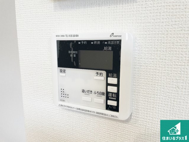 給湯器リモコン（LDK側）ボタン一つでお風呂のお湯はり・追い炊き可能！便利な呼び出し機能付き！表示文字が大きく読みやすい有機ＥＬを採用！どの角度からも見やすくなっています。