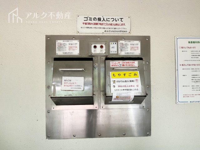 ゴミステーション