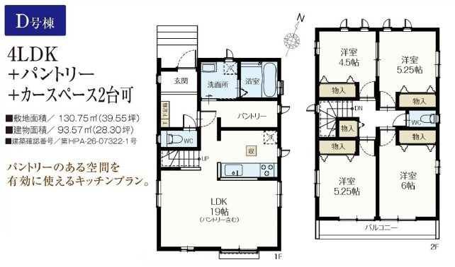 間取り：311002420975