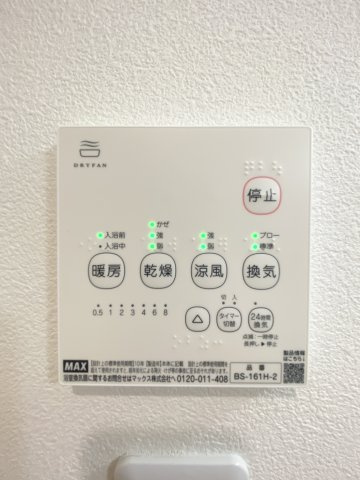 浴室換気乾燥機付き！雨の日など浴室で衣類を乾かせるのがいいですね！浴室も乾かせるので湿気対策にも◎