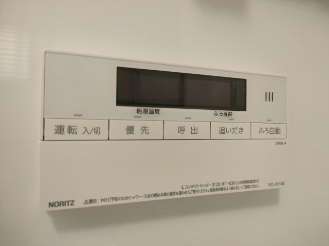 【追い焚き機能】　追い焚き機能付きで、いつでも温かいお風呂を楽しめます。
