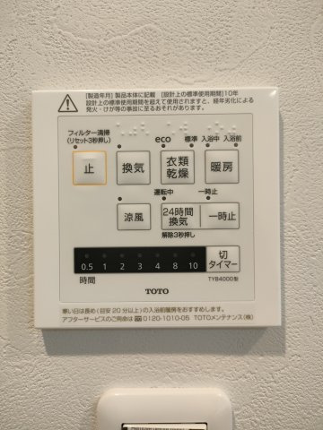 【浴室乾燥機】　雨の日のお洗濯にも便利な浴室乾燥機付き。