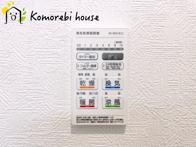 浴室乾燥機です