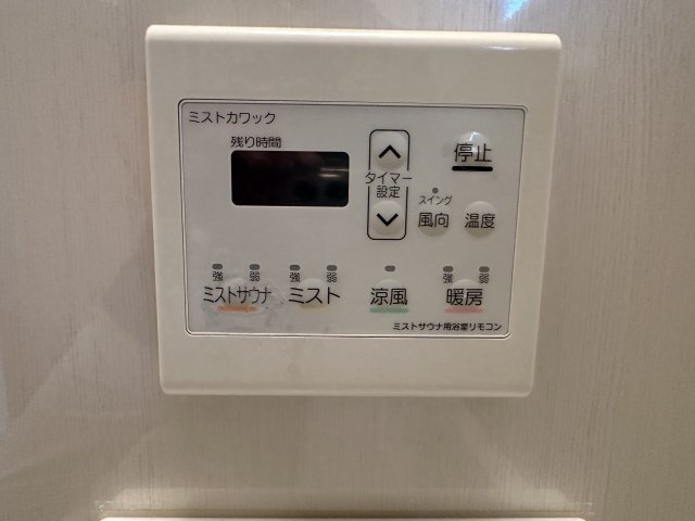 【ミストカワック】　浴室暖房乾燥機「ミストカワック」が搭載されています。ミストサウナ機能があり、一日の疲れを癒せます。雨天時や夜間などの衣類乾燥にも便利です。
