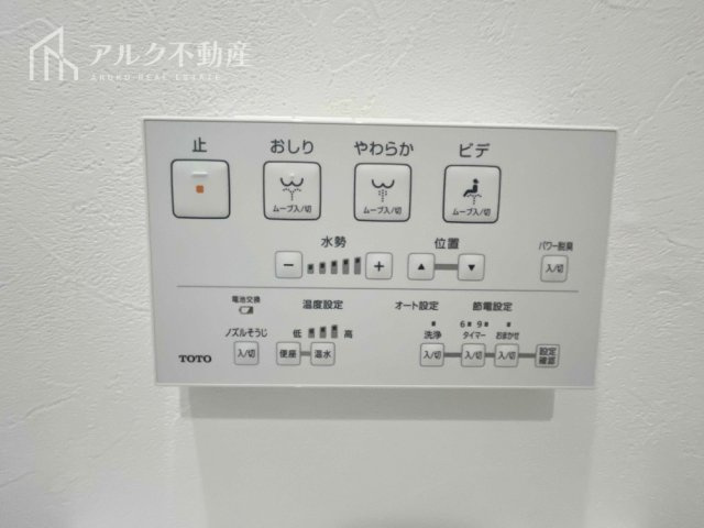 ウォシュレット