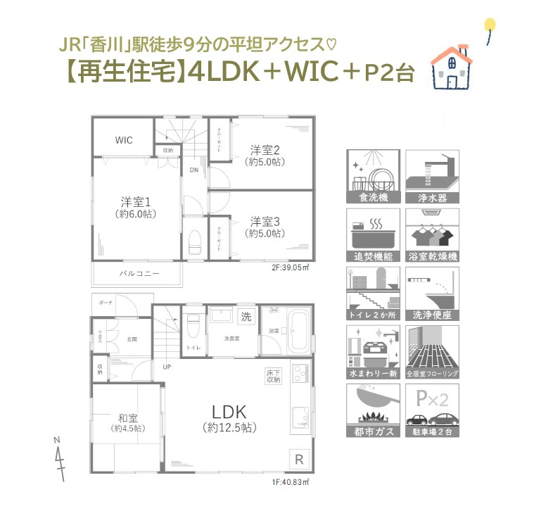 間取り：314002700556