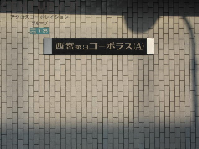 当日見学可能ですので、見学希望の際はお気軽にお問い合わせください。ネットからの見学予約も便利です♪