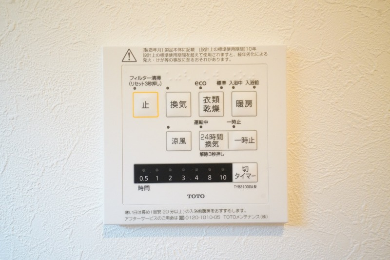 浴室の操作パネルです。浴室乾燥機や暖房、涼風など機能充実しています。※類似物件の参考画像です。