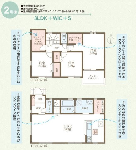 間取り：329000140982
