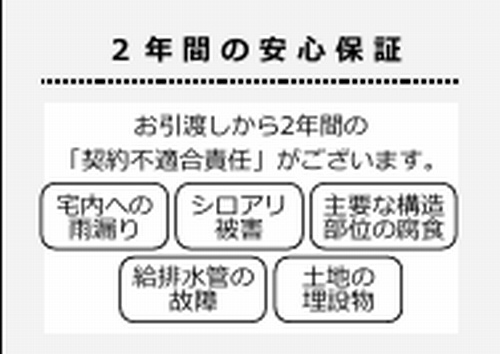 厚木市森の里2丁目　中古一戸建て