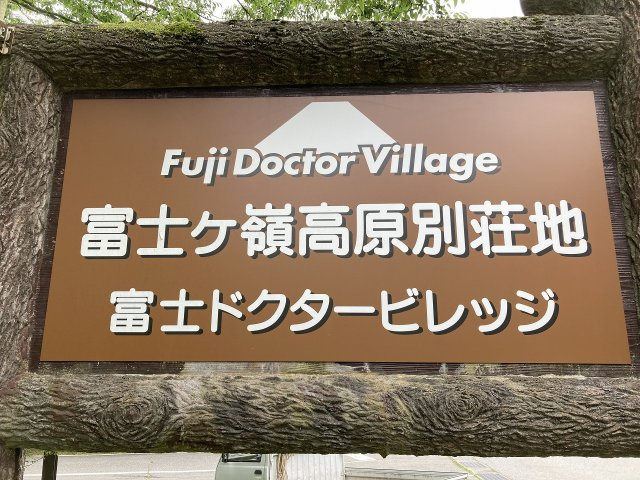 ■安心の管理事務所■　毎日のパトロールやお客様のご依頼処理を行っています。　※基本業務は水道管理と道路維持管理となります。