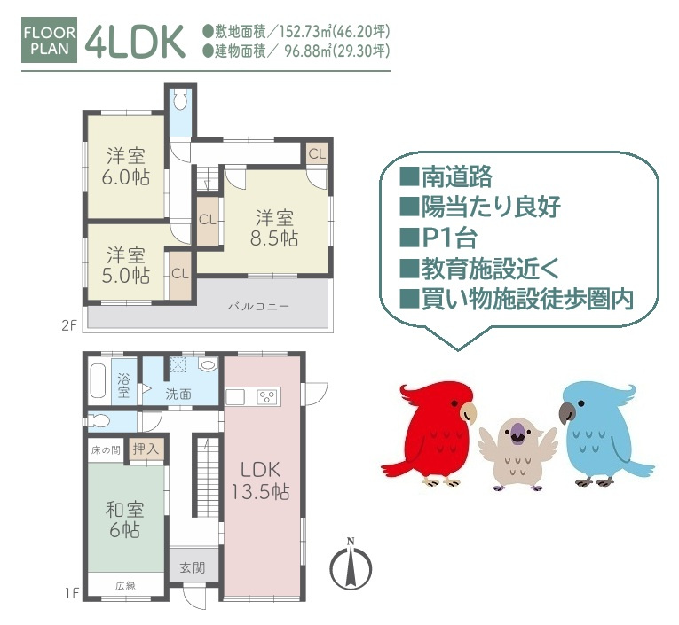 間取り：314002780393