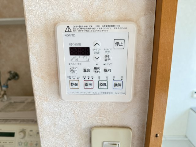 浴室には乾燥・暖房・涼風・換気機能を備えた浴室暖房乾燥機を設置しています。天候に左右されず洗濯物を乾かせるほか、冬は暖房で入浴前後も快適に過ごせます。涼風機能で夏場の蒸し暑さも軽減できます。