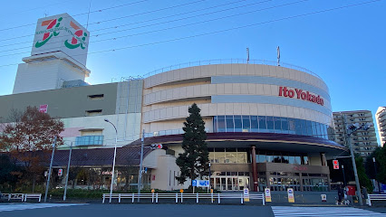 イトーヨーカドー八王子店まで徒歩7分