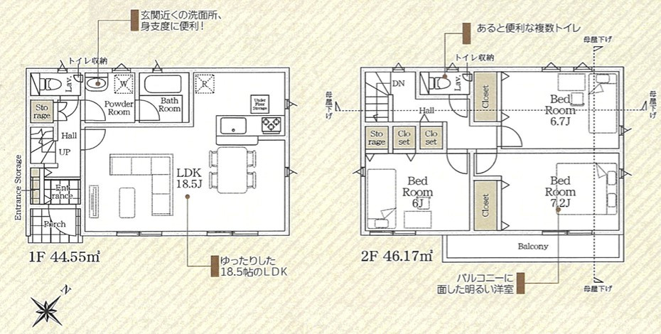 間取り