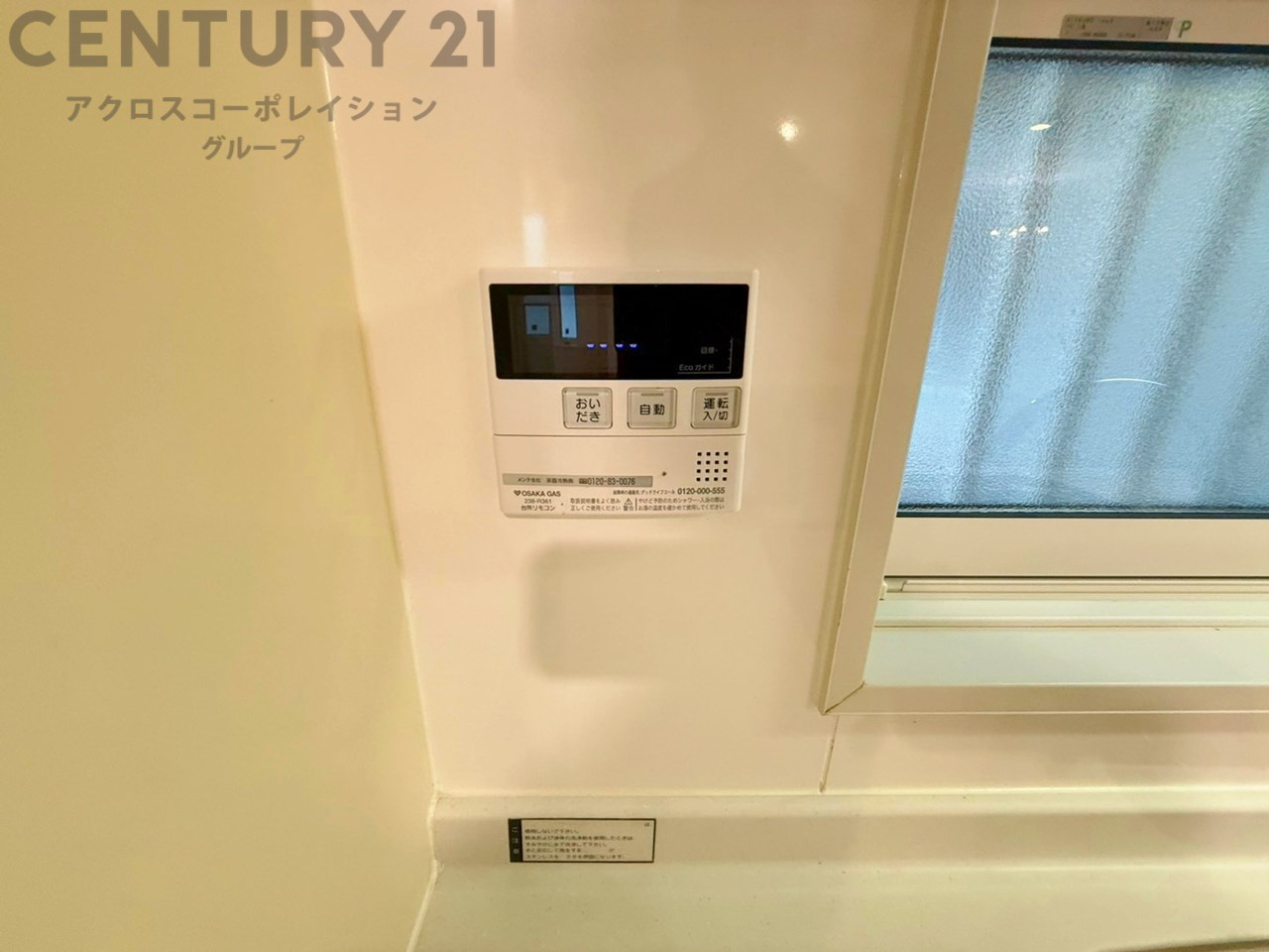 追い焚き機能付給湯器リモコン