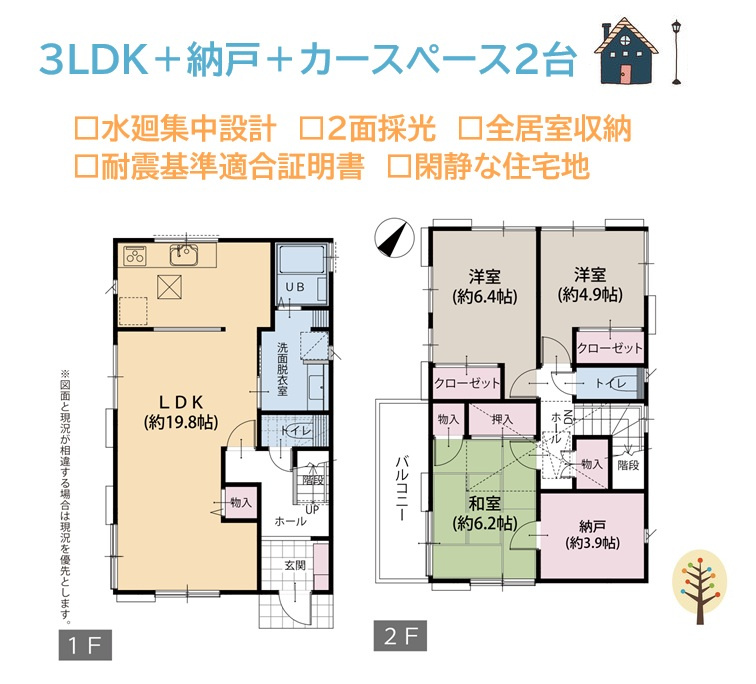 間取り：314002780681