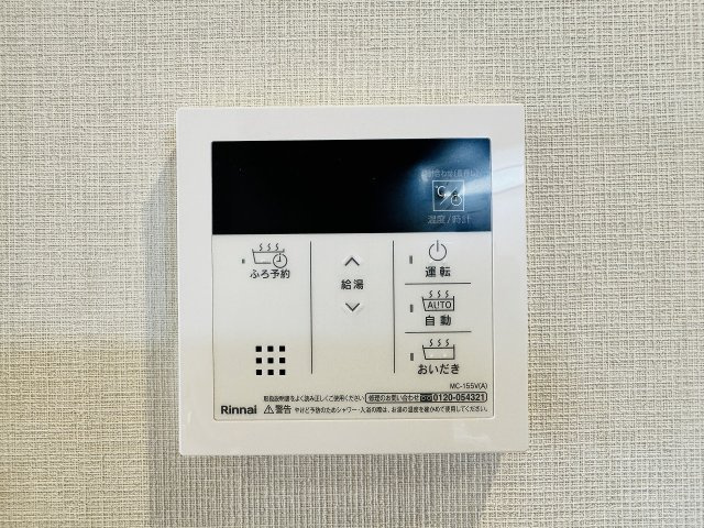 ～給湯器リモコン　風呂予約機能、オートバス、追い炊き機能付～
