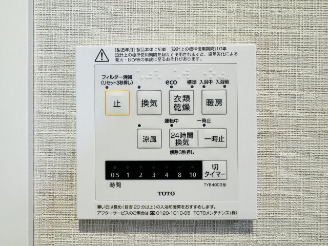～浴室暖房乾燥機能付き　遅い時間のお洗濯や、梅雨時期・花粉の時期など大活躍です～