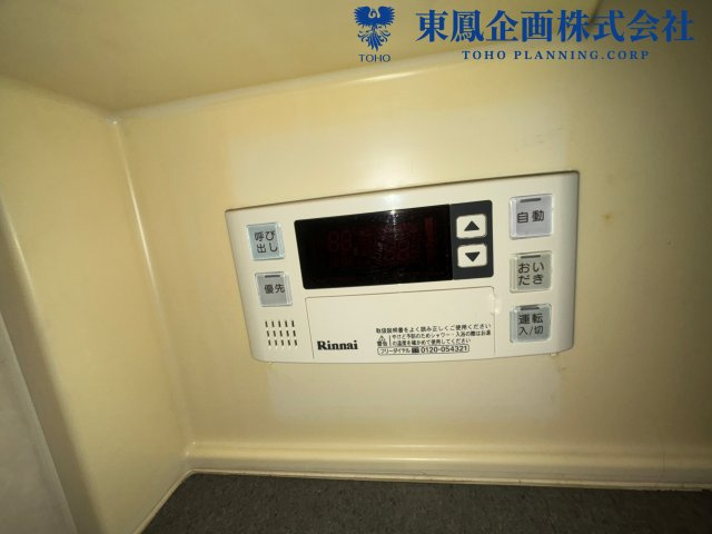 追い炊き機能付き