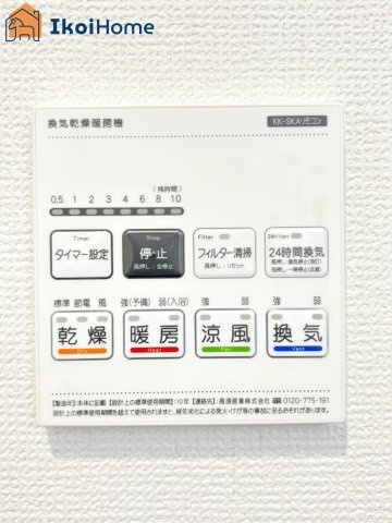 【ホームページに現地動画掲載中】●年中無休：当日予約可●浴室暖房乾燥機付！冬場や梅雨の洗濯乾燥に便利