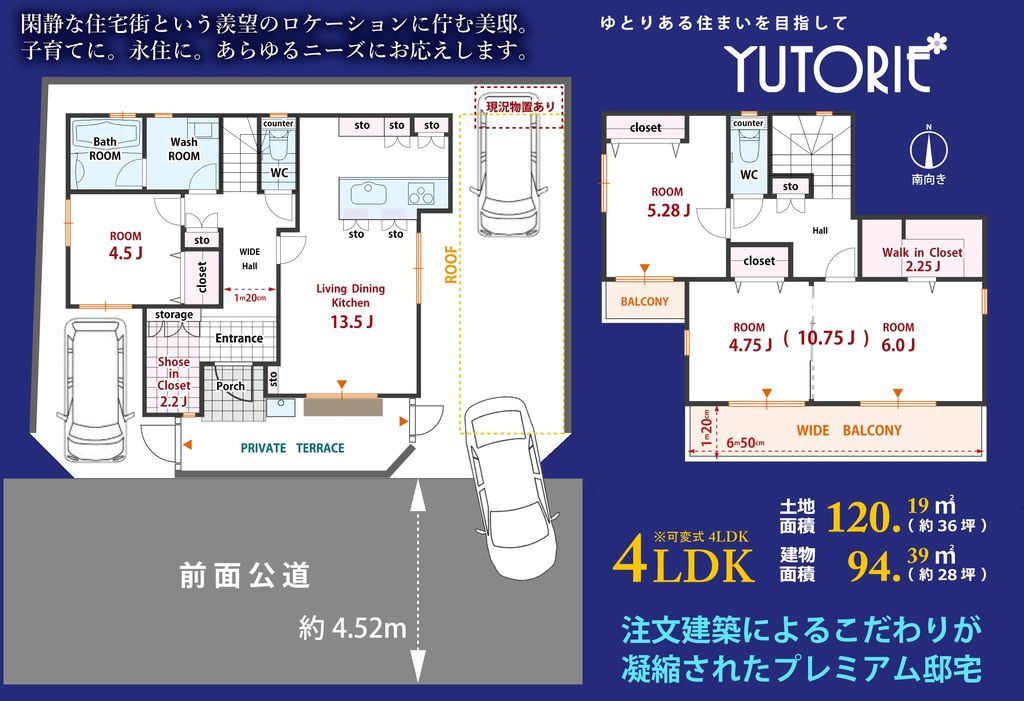 間取り：314002762973