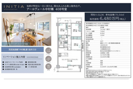 アールヴェール中村橋　仲介手数料無料 18万円現金プレゼント中のその他