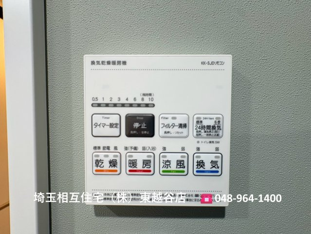 いつでも見学可能です！埼玉相互住宅（株）東越谷店までお問い合わせください！