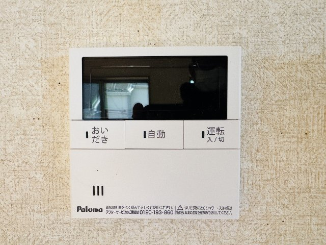 ～給湯器リモコン　風呂予約機能、オートバス、追い炊き機能付～