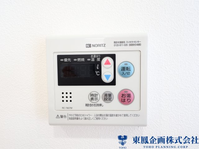 自動お湯張り機能付き
