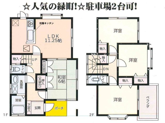 間取り：311002360863