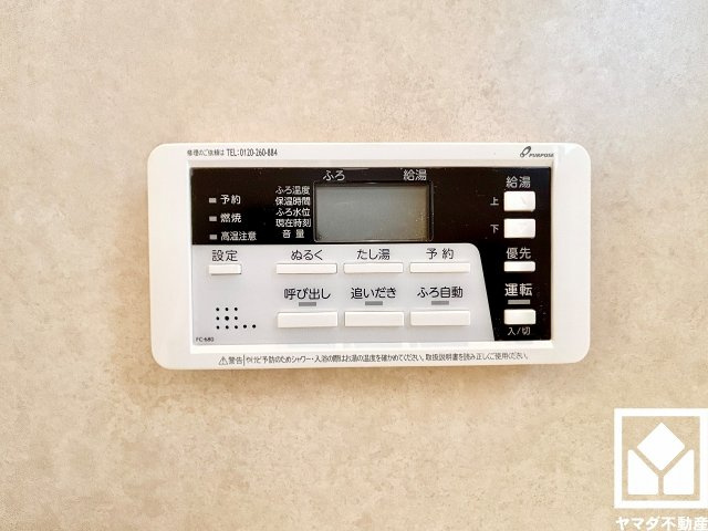 浴室側の給湯リモコンです。追い炊き機能付きなので、いつでも温かいお風呂に入ることができます。たし湯・たし水も可能で、お好みの温度に素早く調整できます。