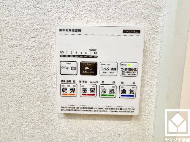 浴室暖房乾燥機付き。真冬の寒い浴室を暖かく、また雨の日の洗濯物の乾燥にと多用途に活躍する機能です。