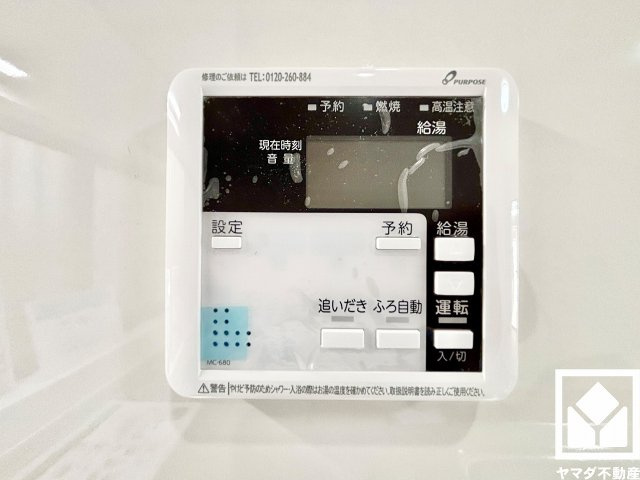 キッチン側の給湯リモコンです。ボタン1つで自動でお湯張りができるオートバス機能付き。