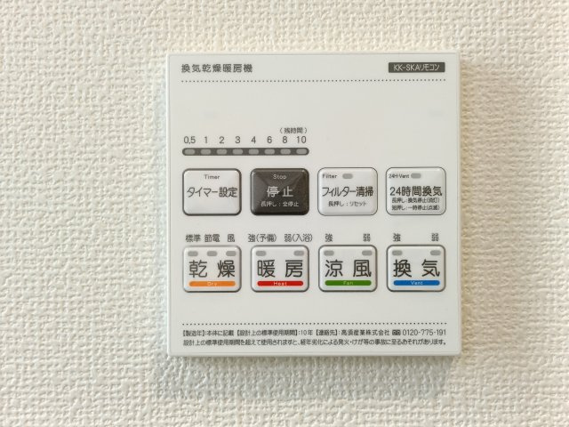 【浴室乾燥機】　お子様のいるご家庭は洗濯物がたくさん。雨が降って一日でも溜めると次の日が大変ですよね、浴室乾燥機があれば梅雨でも問題なし！