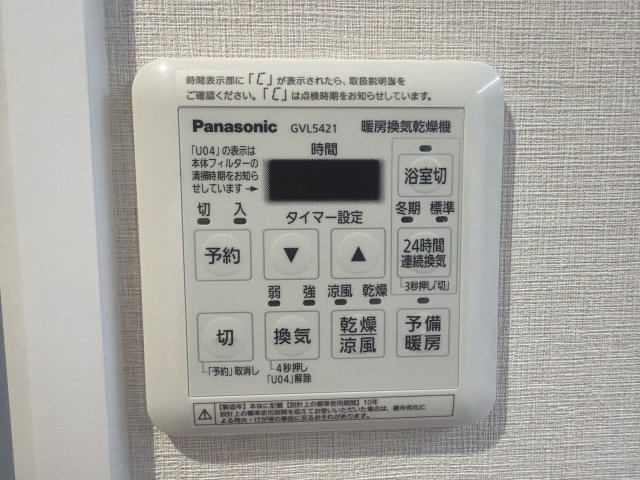 【新品】カラッと乾く！洗濯物も天候に左右されない便利な「浴室冷暖房乾燥機」付きです♪