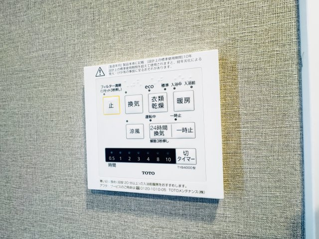 現地写真　お風呂は嬉しい浴室暖房乾燥機付き♪
