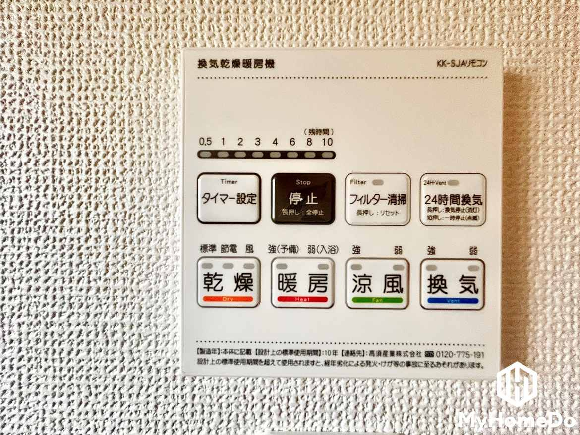 浴室乾燥機付きで、雨の日の洗濯物も安心ですね