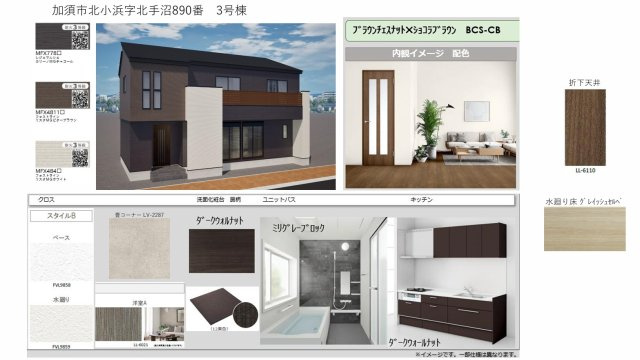 3号棟　内外観カラーイメージ