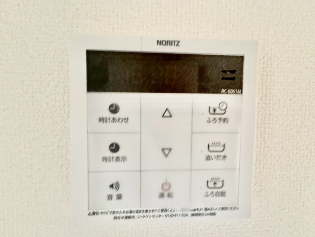 追い焚き機能