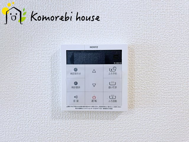 給湯です