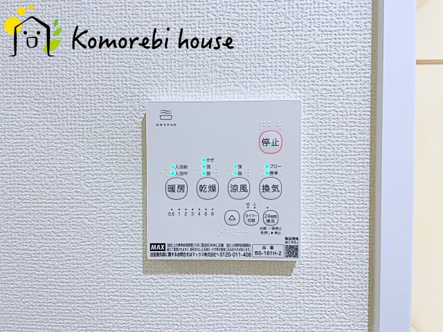 浴室乾燥機です