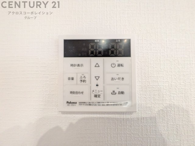 給湯器リモコン（浴室追い炊き機能付き）