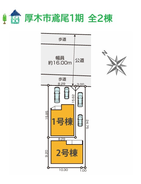 教育施設＆買い物施設が近く子育て世帯にも嬉しい住環境◎　カースペース2台付き！車移動が多いご家庭にもおすすめです。