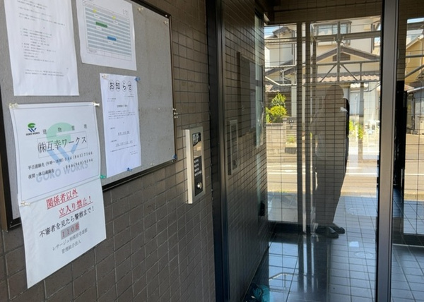 【レサージュ相模原壱番館の受付】