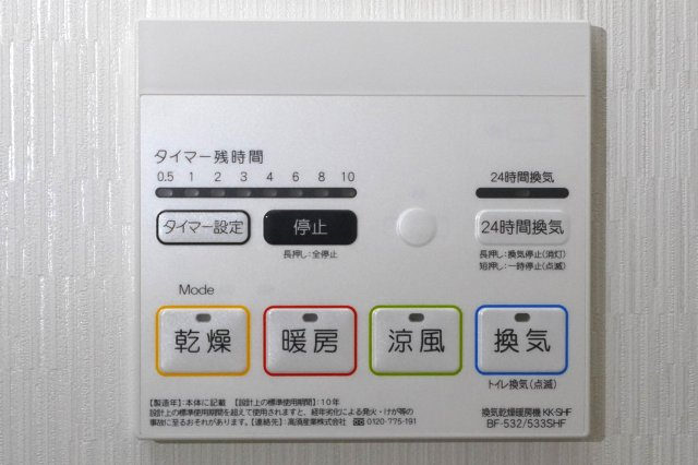浴室換気乾燥暖房機